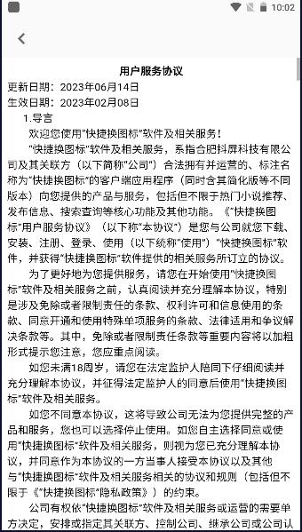 快捷方式换图标APP免费版 v1.3.3 最新版 v1.3.3 最新版