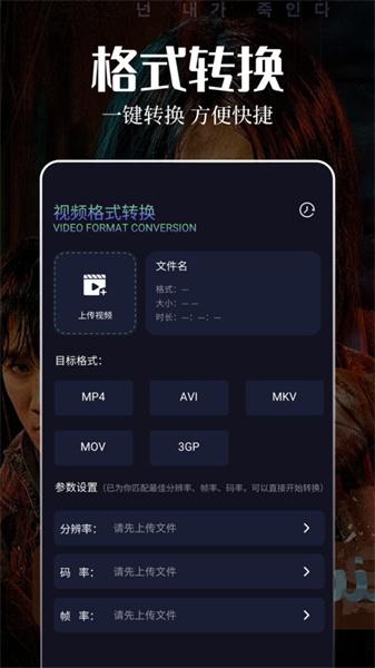 星影视频播放器
