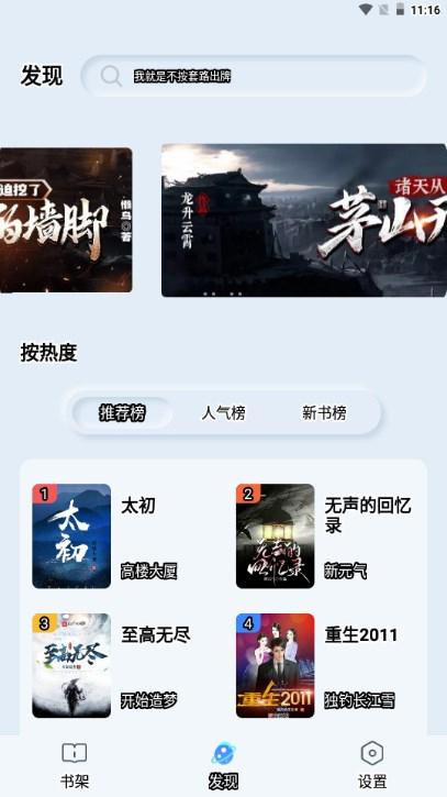 山顶阅读去广告版最新版本 v1.1.7 最新版 v1.1.7 最新版