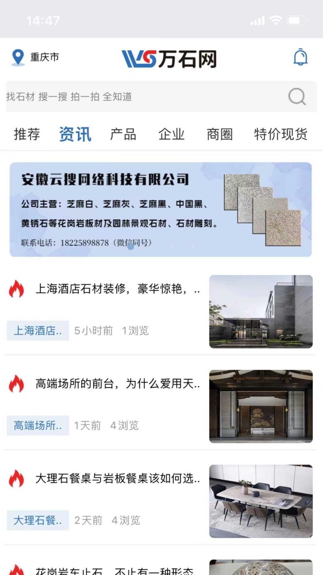 万石网app安卓版 v1.1.5 最新版