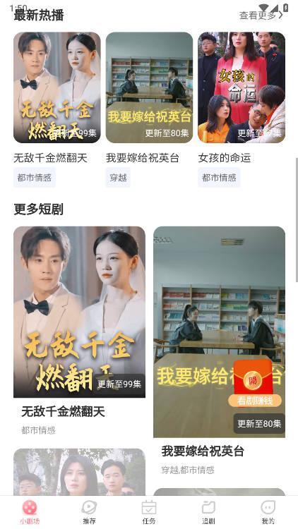 斯耀短剧app官方版 v1.1.8 安卓最新版