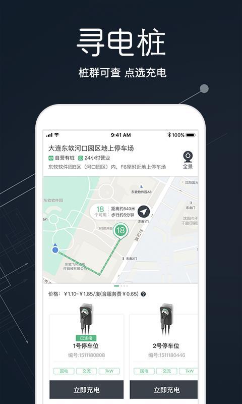 氢氪出行  v5.2.1