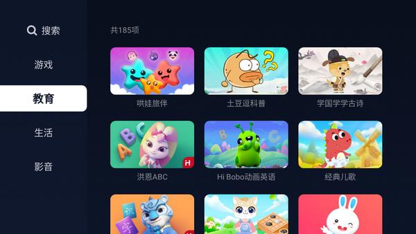 小柚市场应用商店电视版 v2.3.0.2 安卓版 v2.3.0.2 安卓版