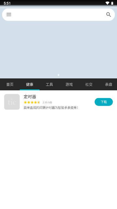 问问应用商店app下载最新2023手表版 v1.3.2.2 安卓版 v1.3.2.2 安卓版