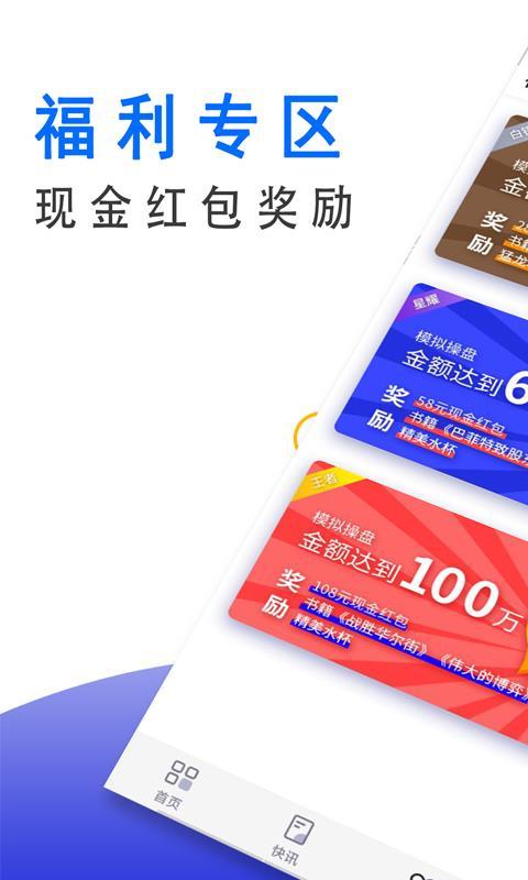 博易冠通大师  v5.2.1