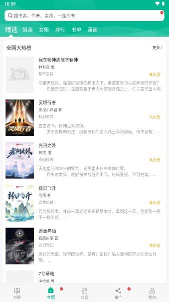 免费书城app下载新版免费下载 v9.191.216 纯净版 v9.191.216 纯净版