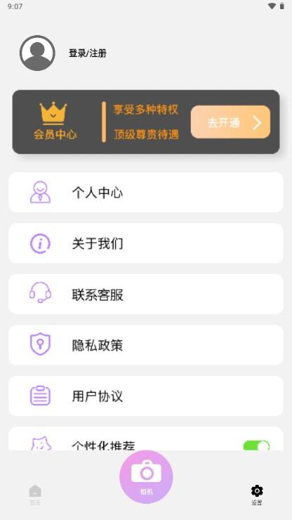 ps修图软件app解锁会员版 v3.2 安卓版