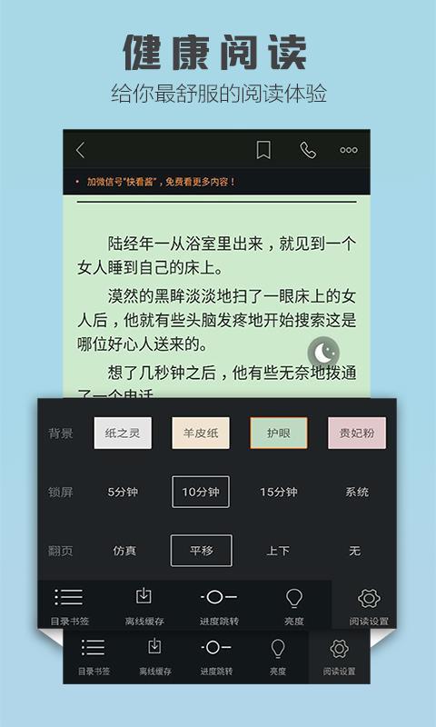 免费小说  v6.2.3