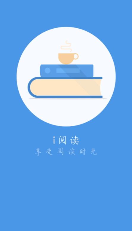 i阅读