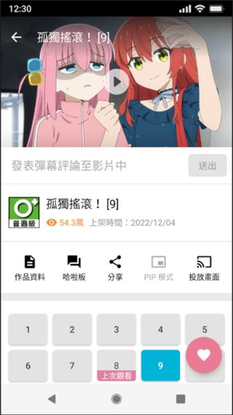 动画疯