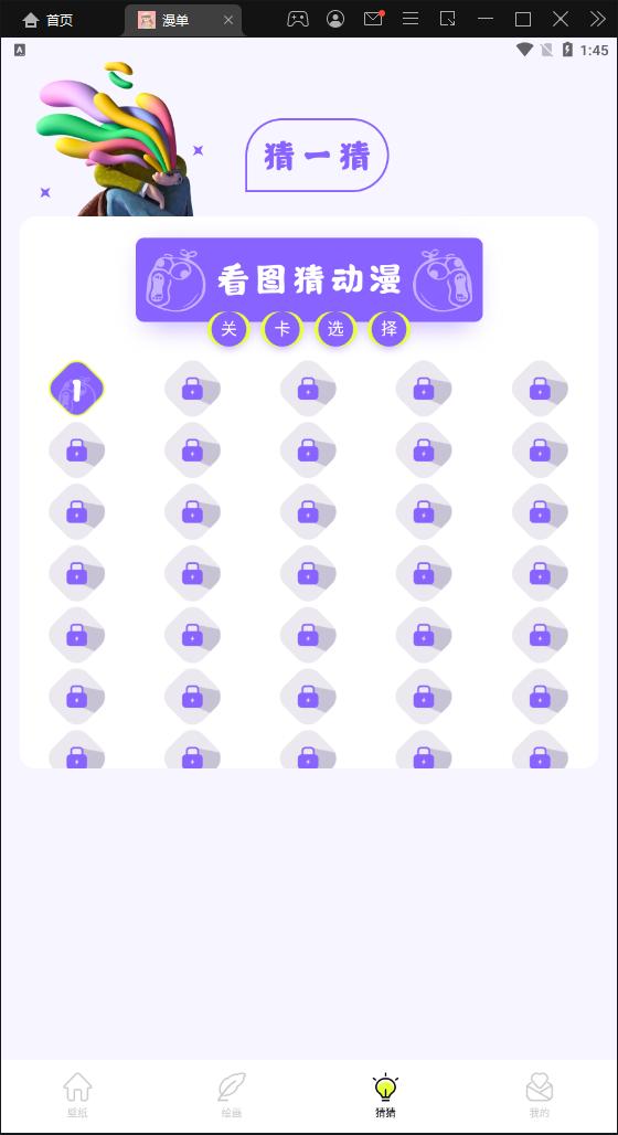 漫单壁纸app最新版 v1.1 安卓版 v1.1 安卓版