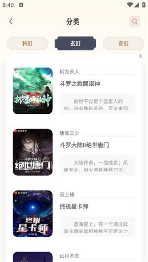 米禾阅读纯净版  v5.4.2