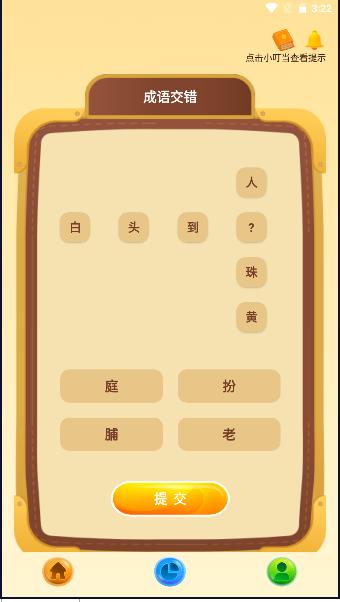 芒果宝盒软件下载安装免费 v1.0.0 安卓版