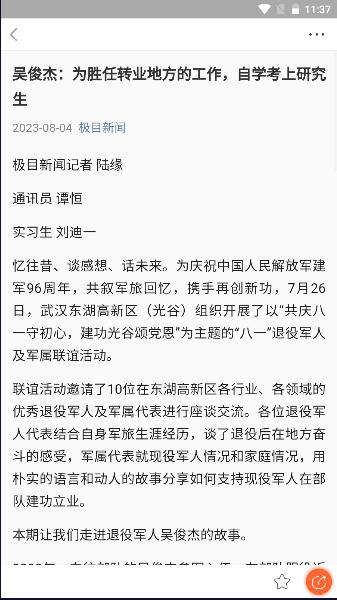 中青校园2024最新版本 v1.4.10 安卓版 v1.4.10 安卓版