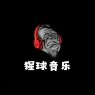 猩球音乐软件 v2.0.0 安卓版
