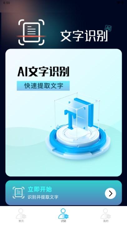 抖影AI相机app最新版 v2.0.1 安卓版 v2.0.1 安卓版