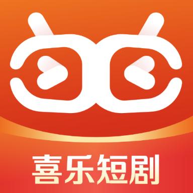 喜乐短剧app免费版 v1.0.0 最新版