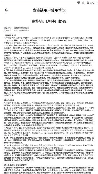 b站高能链APP正式版 v1.2.4 官方手机版 v1.2.4 官方手机版