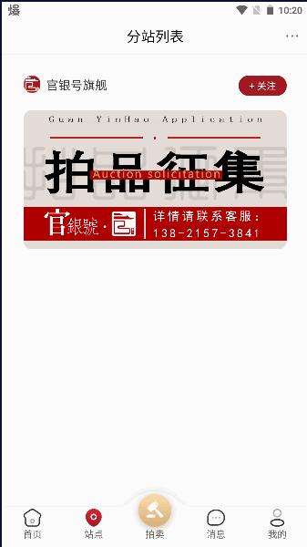 官银号数字藏品交易平台APP最新版本 v1.0.4 安卓版 v1.0.4 安卓版
