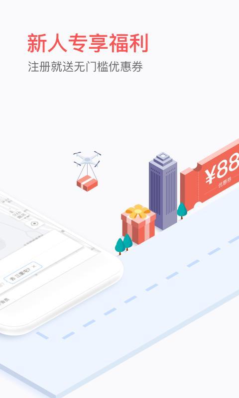 易到用车  v4.1.4