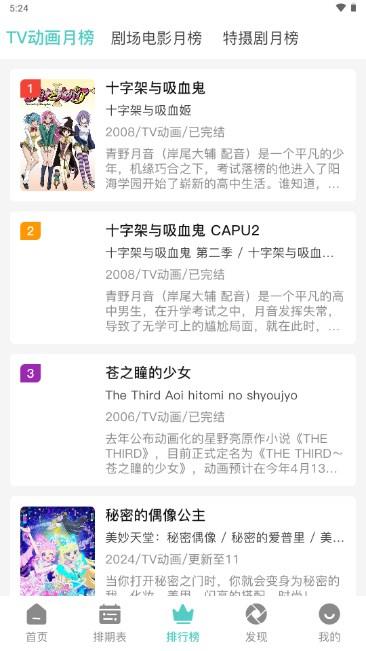 米可动漫app最新版 v0.0.1 官方版 v0.0.1 官方版