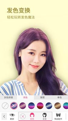 玩美彩妆  v6.4.2