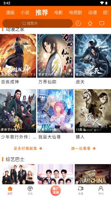 新时光视频软件下载安装手机版 v6.5 安卓最新版 v6.5 安卓最新版