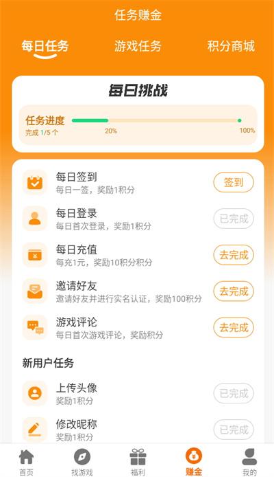 诺游  v4.3.1