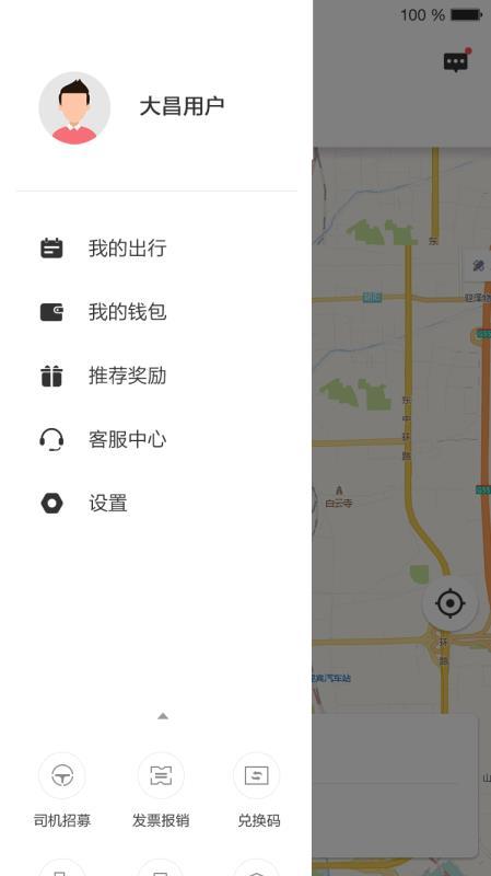 大昌出行  v3.2.4