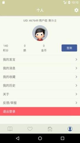 stage1st论坛app客户端2023官方手机版 v1.10.0 安卓最新版 v1.10.0 安卓最新版