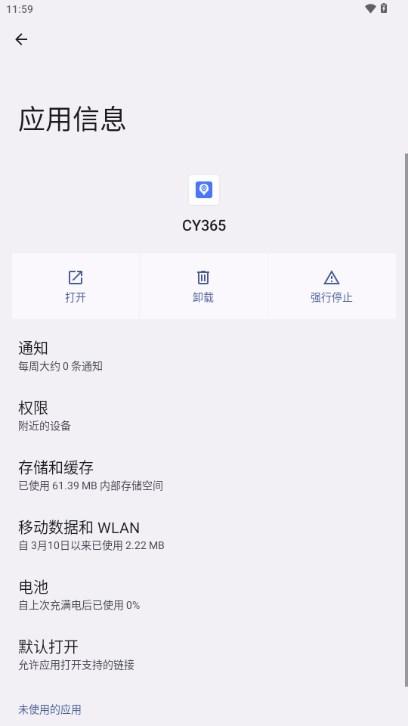 CY365监控摄像头 v2.0 安卓版 v2.0 安卓版