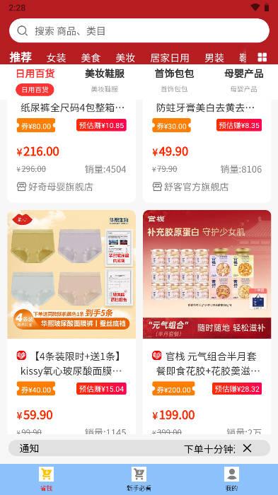 羊毛返利app最新版 v3.0.4 安卓版