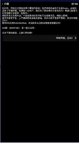 哔哩终端手表版apk v2.6.2 安卓版 v2.6.2 安卓版