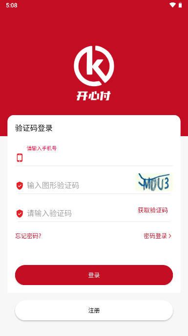 开心付APP安卓版 v1.0.0 官方手机版 v1.0.0 官方手机版