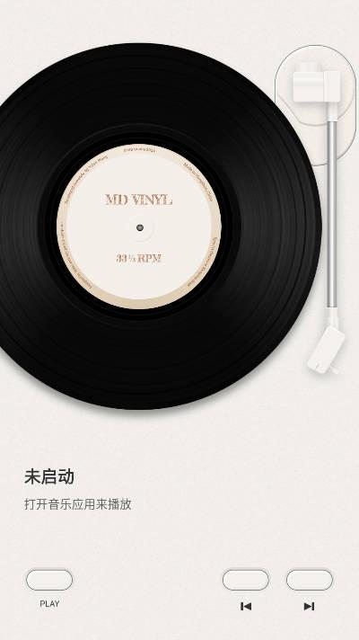 谜底黑胶app安卓版 v2.4.0 最新版 v2.4.0 最新版