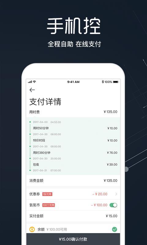 氢氪出行  v5.2.1