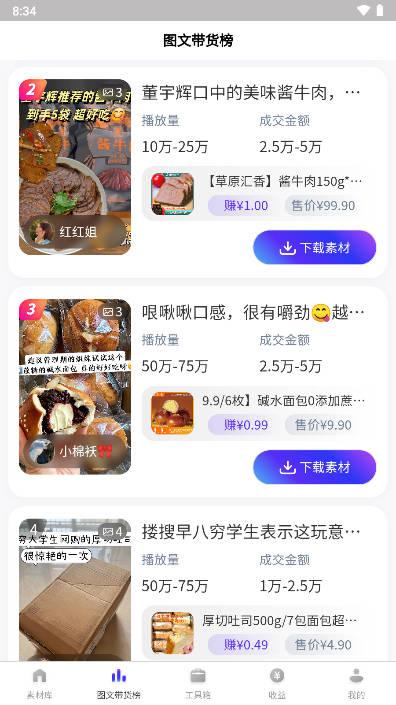 神灯素材助手app免费版 v1.0.0 安卓版 v1.0.0 安卓版