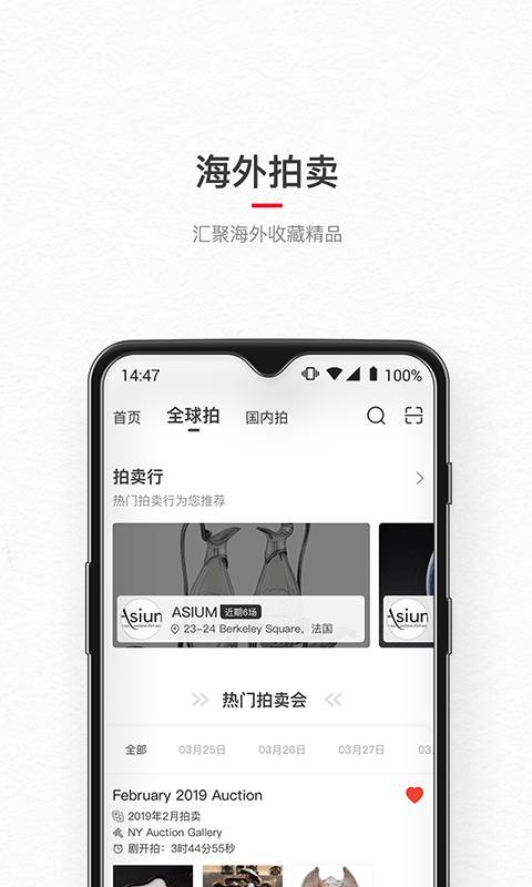 藏宝  v6.4.3
