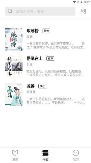 夜色小说app官方中文版 v1.3.0 最新版本 v1.3.0 最新版本