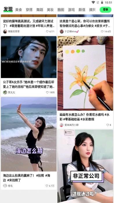 噗叽短视频app(原快手概念版) v5.10.0.370 安卓版 v5.10.0.370 安卓版