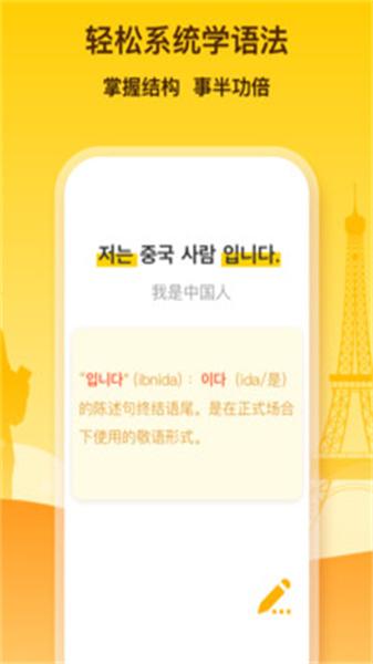 鹿老师说外语免费版 