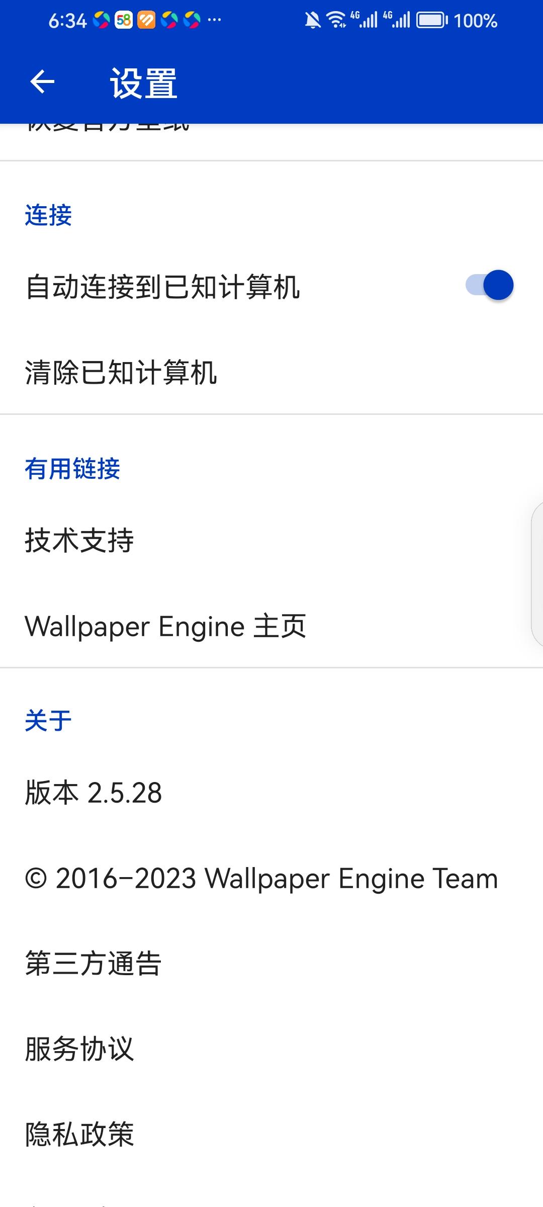 wallpaper engine壁纸引擎手机版下载 v2.5.84 安卓中文版 v2.5.84 安卓中文版