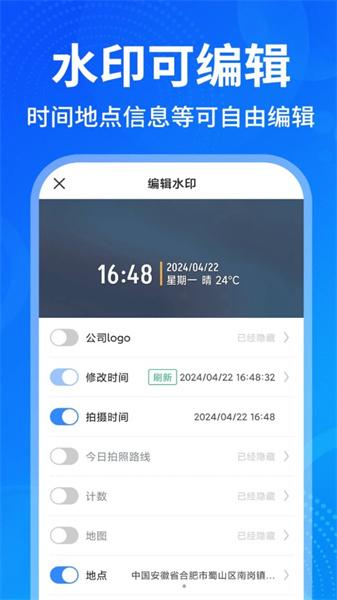 pb水印相机打卡拍照  v3.0.3