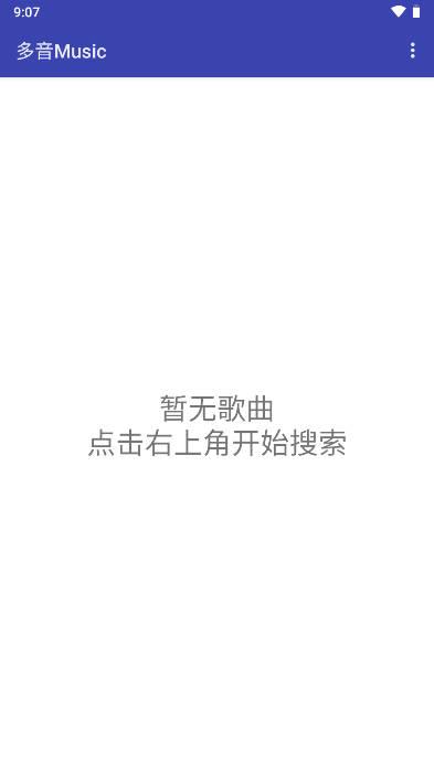 多音Music软件 v1.0 安卓版 v1.0 安卓版