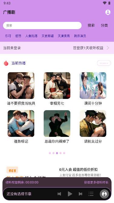 腐竹fm安卓版app v3.3.3 最新版 v3.3.3 最新版