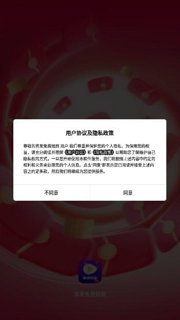 宾果免费短剧app最新版 v1.5.0 安卓版 v1.5.0 安卓版