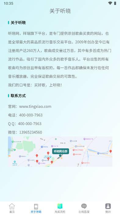 听晓音乐平台软件 v1.0.1 安卓版 v1.0.1 安卓版