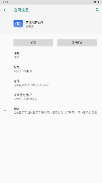 智能配音助手永久vip v1.1.6 安卓版 v1.1.6 安卓版