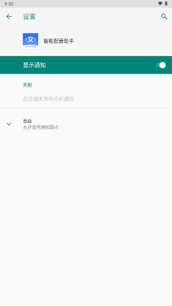 智能配音助手永久vip v1.1.6 安卓版 v1.1.6 安卓版