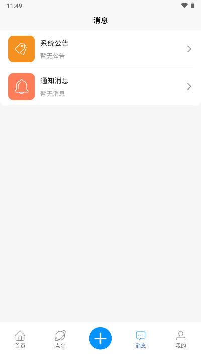 点金网app官方版 v1.0.0 安卓版